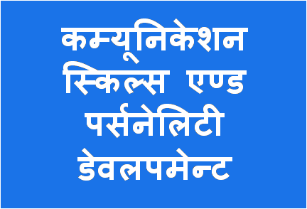 http://study.aisectonline.com/images/Comm Skills  and Personality Development PGDCA H1.png